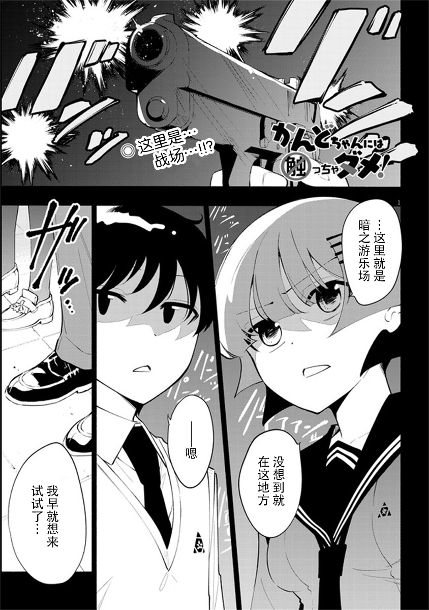 不能碰环土酱！韩漫全集-第04话无删减无遮挡章节图片 