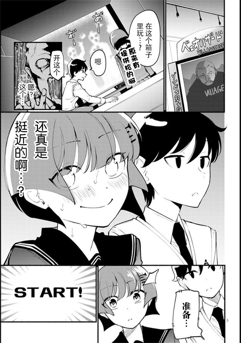 不能碰环土酱！韩漫全集-第04话无删减无遮挡章节图片 