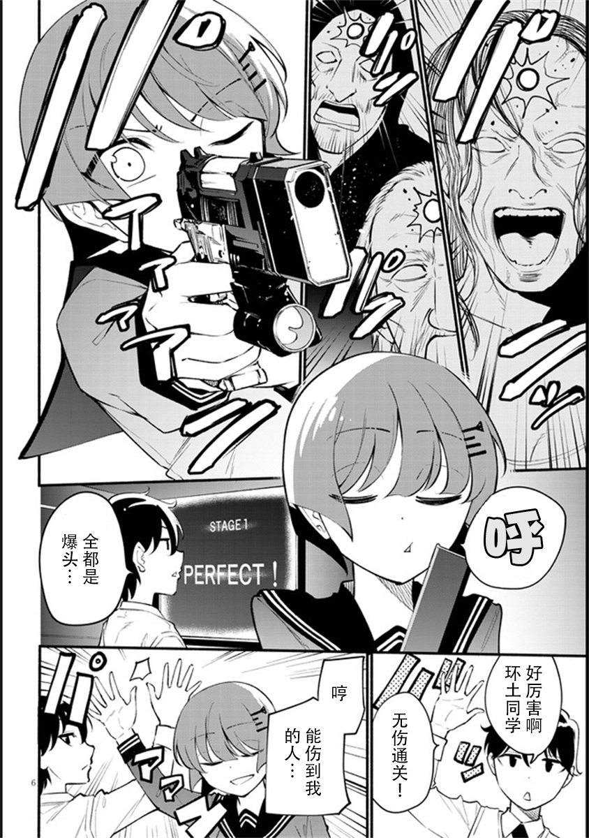 不能碰环土酱！韩漫全集-第04话无删减无遮挡章节图片 