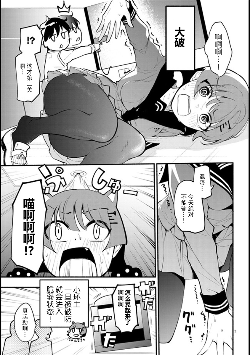 不能碰环土酱！韩漫全集-第04话无删减无遮挡章节图片 