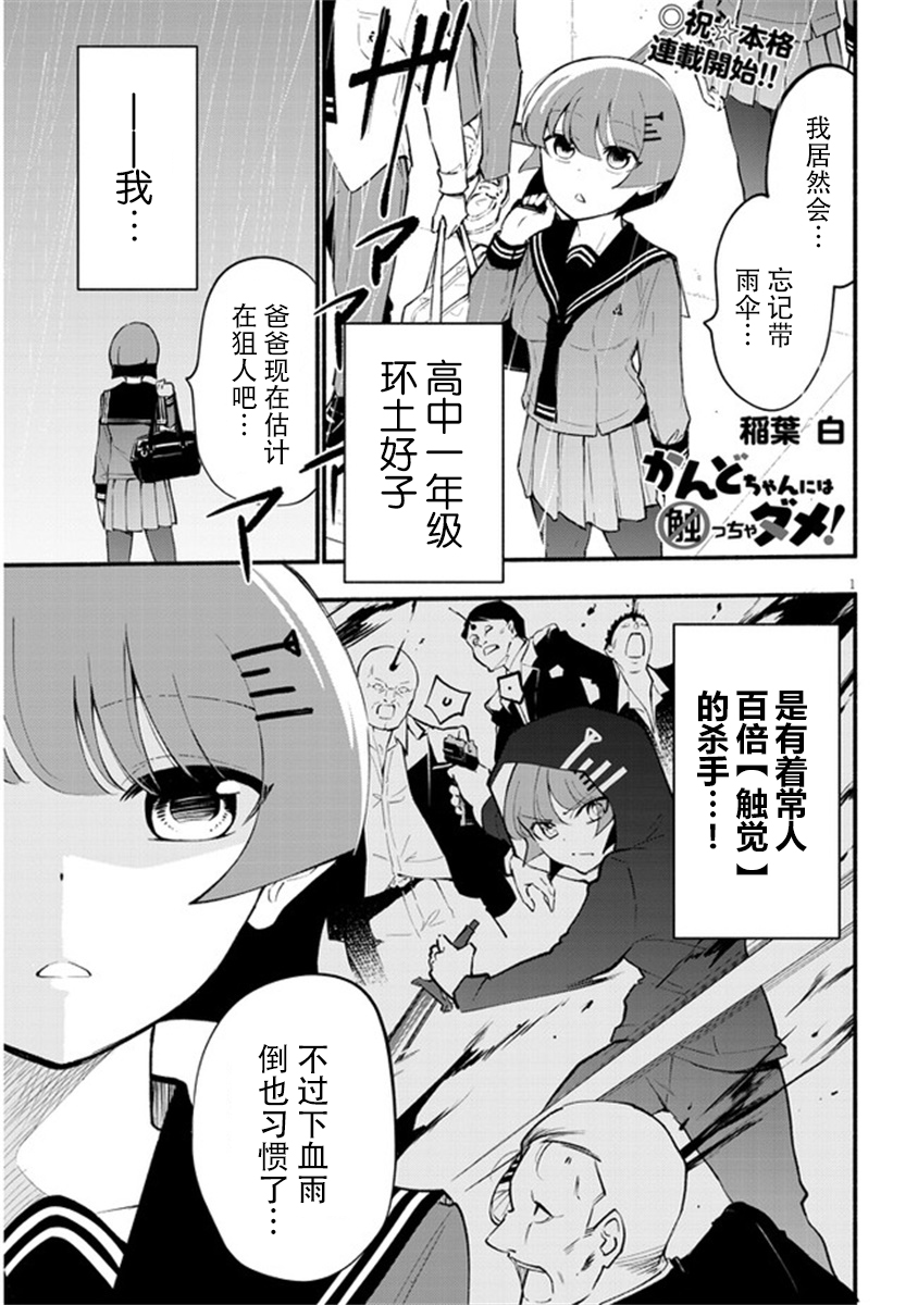 不能碰环土酱！韩漫全集-第05话无删减无遮挡章节图片 