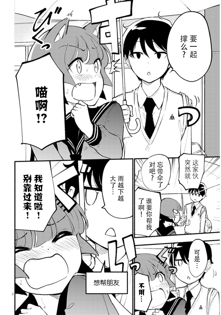 不能碰环土酱！韩漫全集-第05话无删减无遮挡章节图片 