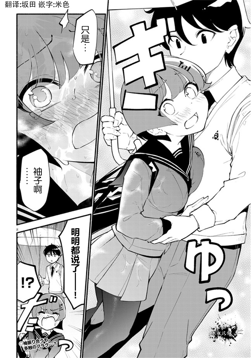 不能碰环土酱！韩漫全集-第05话无删减无遮挡章节图片 