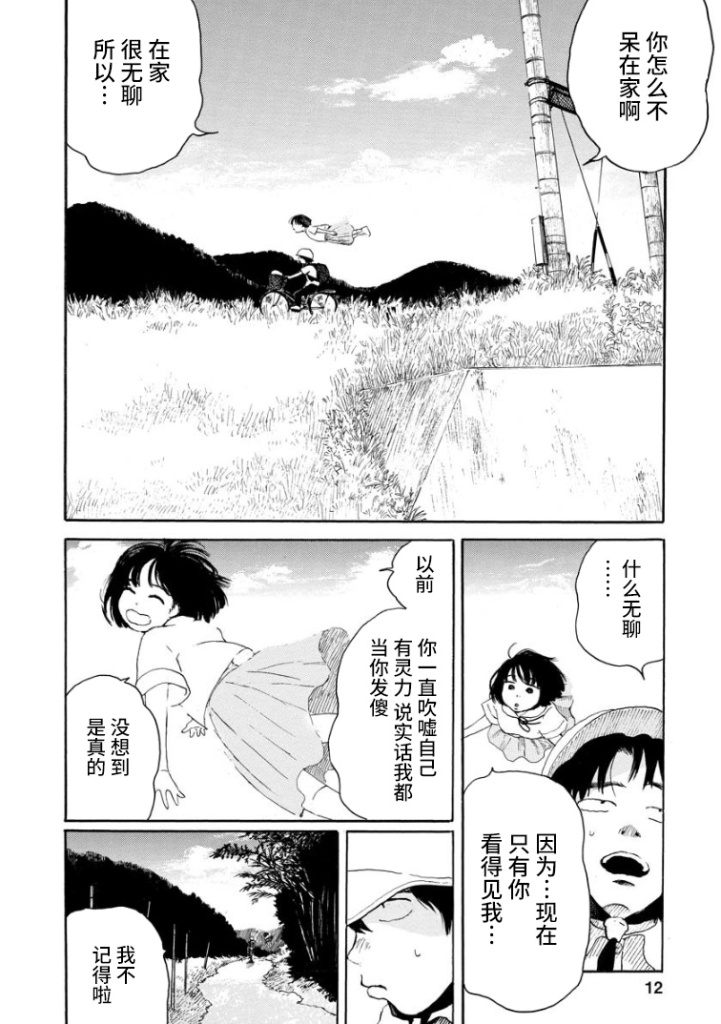 距离天国的一步韩漫全集-短篇无删减无遮挡章节图片 