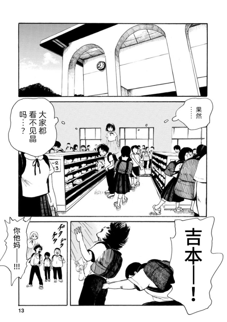 距离天国的一步韩漫全集-短篇无删减无遮挡章节图片 