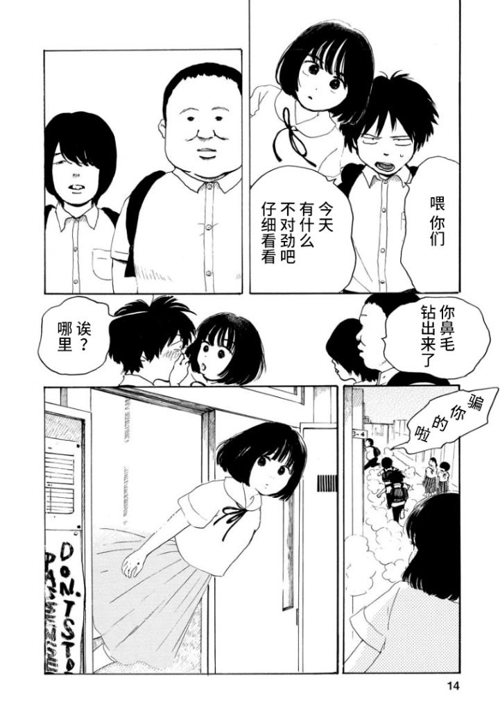 距离天国的一步韩漫全集-短篇无删减无遮挡章节图片 