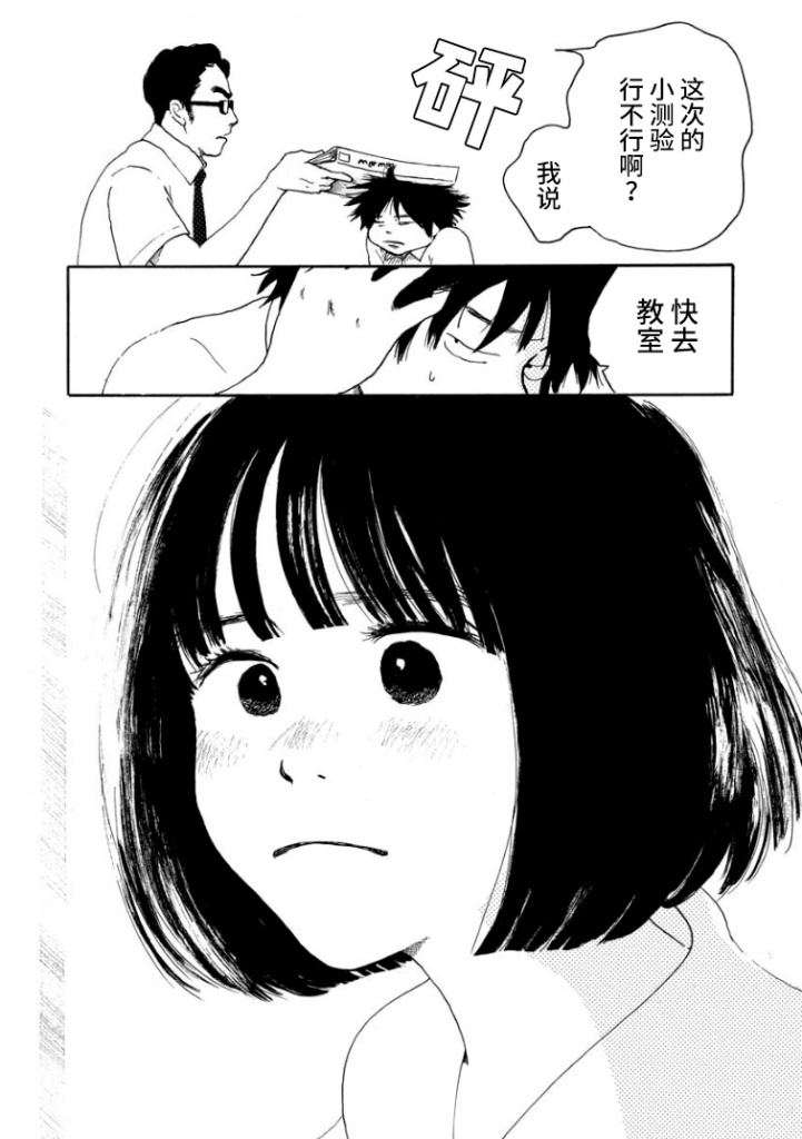 距离天国的一步韩漫全集-短篇无删减无遮挡章节图片 