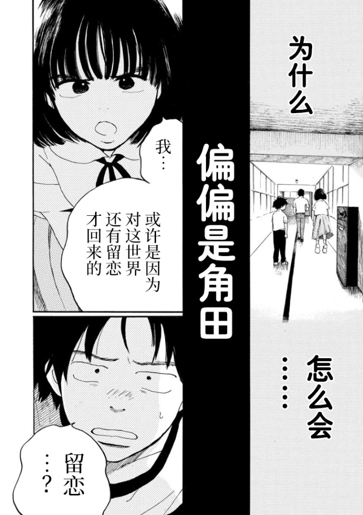 距离天国的一步韩漫全集-短篇无删减无遮挡章节图片 