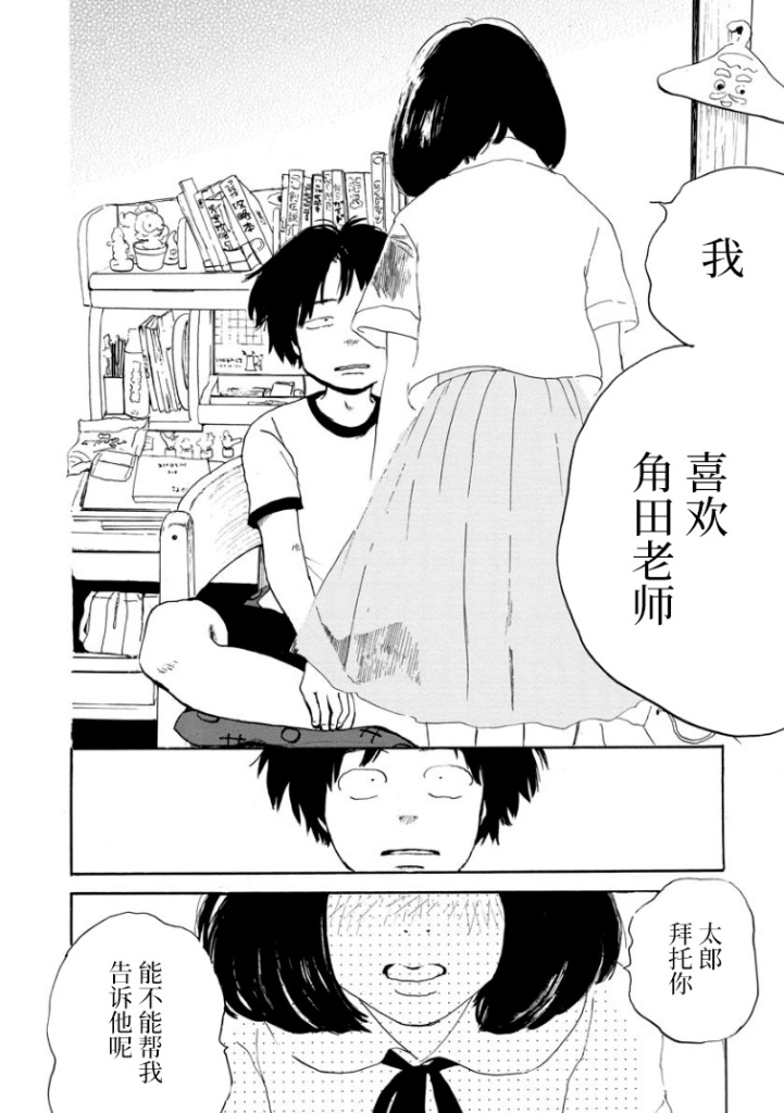 距离天国的一步韩漫全集-短篇无删减无遮挡章节图片 