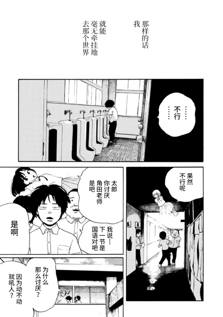 距离天国的一步韩漫全集-短篇无删减无遮挡章节图片 