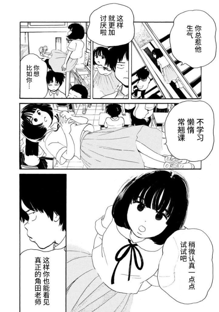 距离天国的一步韩漫全集-短篇无删减无遮挡章节图片 