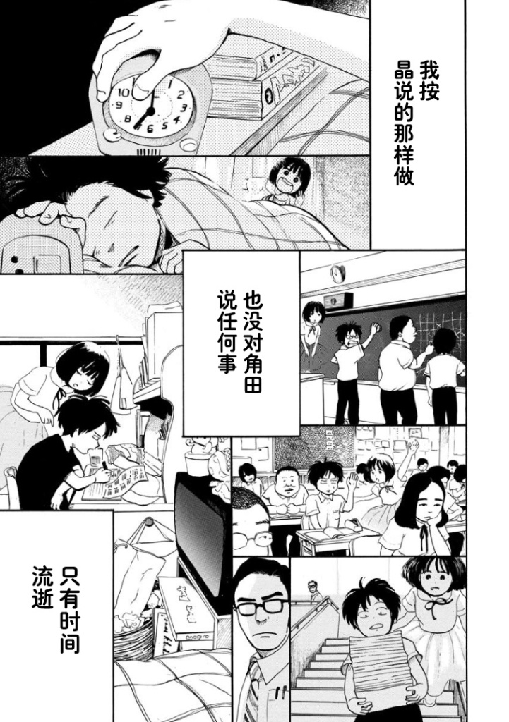 距离天国的一步韩漫全集-短篇无删减无遮挡章节图片 