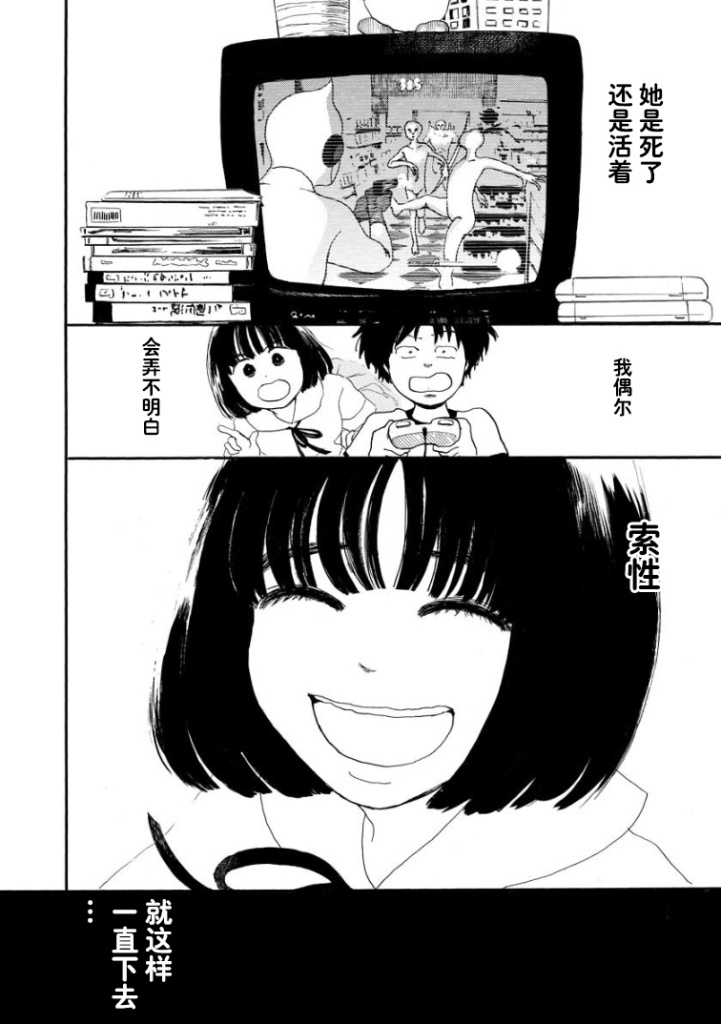 距离天国的一步韩漫全集-短篇无删减无遮挡章节图片 