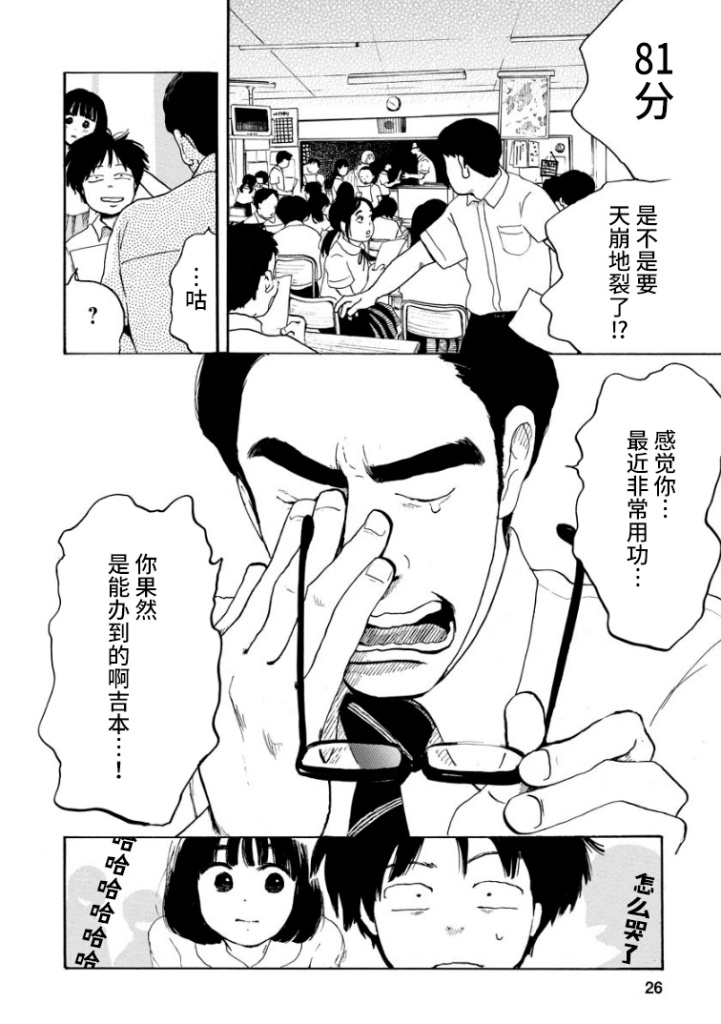 距离天国的一步韩漫全集-短篇无删减无遮挡章节图片 
