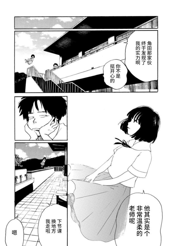 距离天国的一步韩漫全集-短篇无删减无遮挡章节图片 