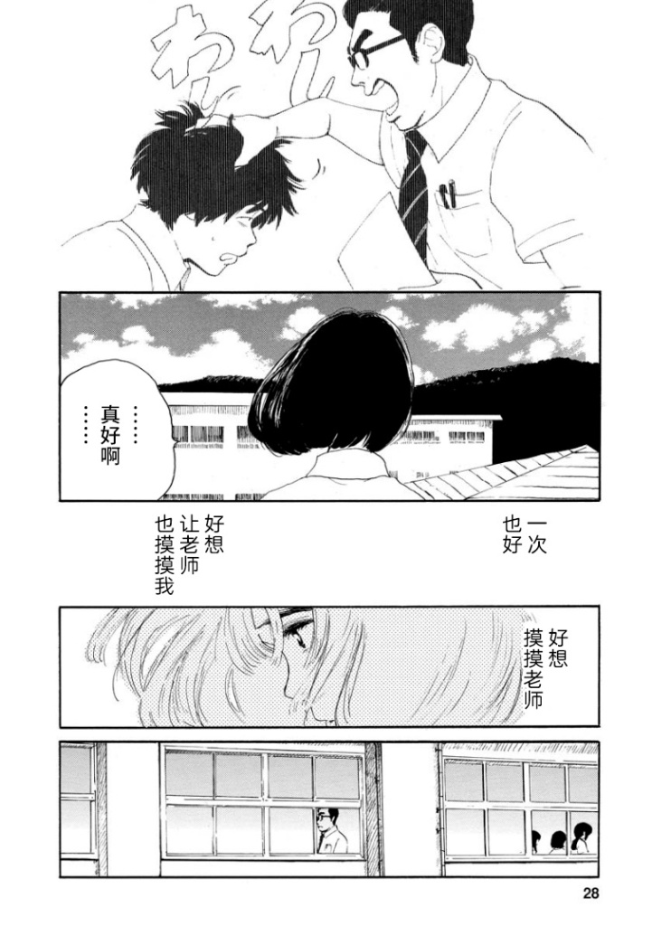 距离天国的一步韩漫全集-短篇无删减无遮挡章节图片 