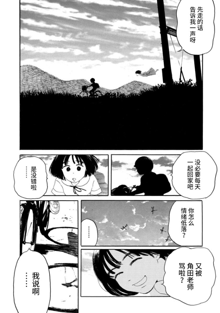 距离天国的一步韩漫全集-短篇无删减无遮挡章节图片 