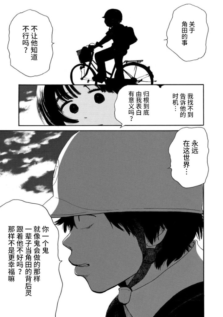 距离天国的一步韩漫全集-短篇无删减无遮挡章节图片 