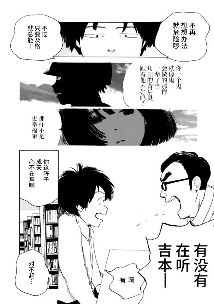 距离天国的一步韩漫全集-短篇无删减无遮挡章节图片 