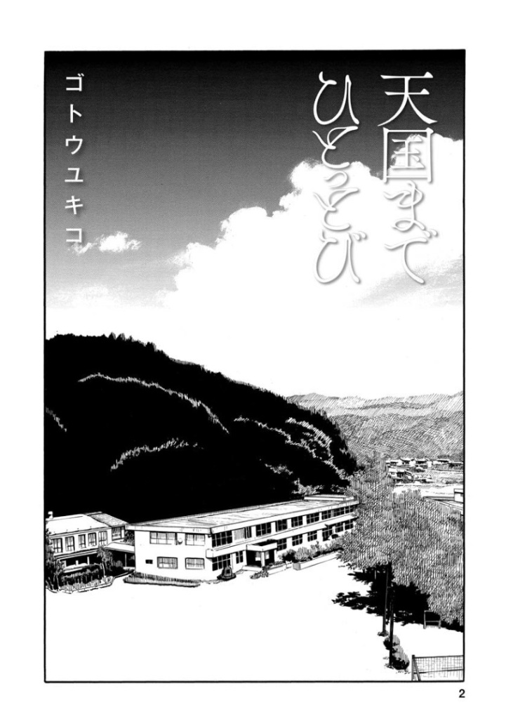距离天国的一步韩漫全集-短篇无删减无遮挡章节图片 