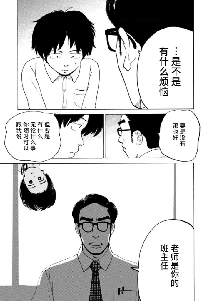 距离天国的一步韩漫全集-短篇无删减无遮挡章节图片 