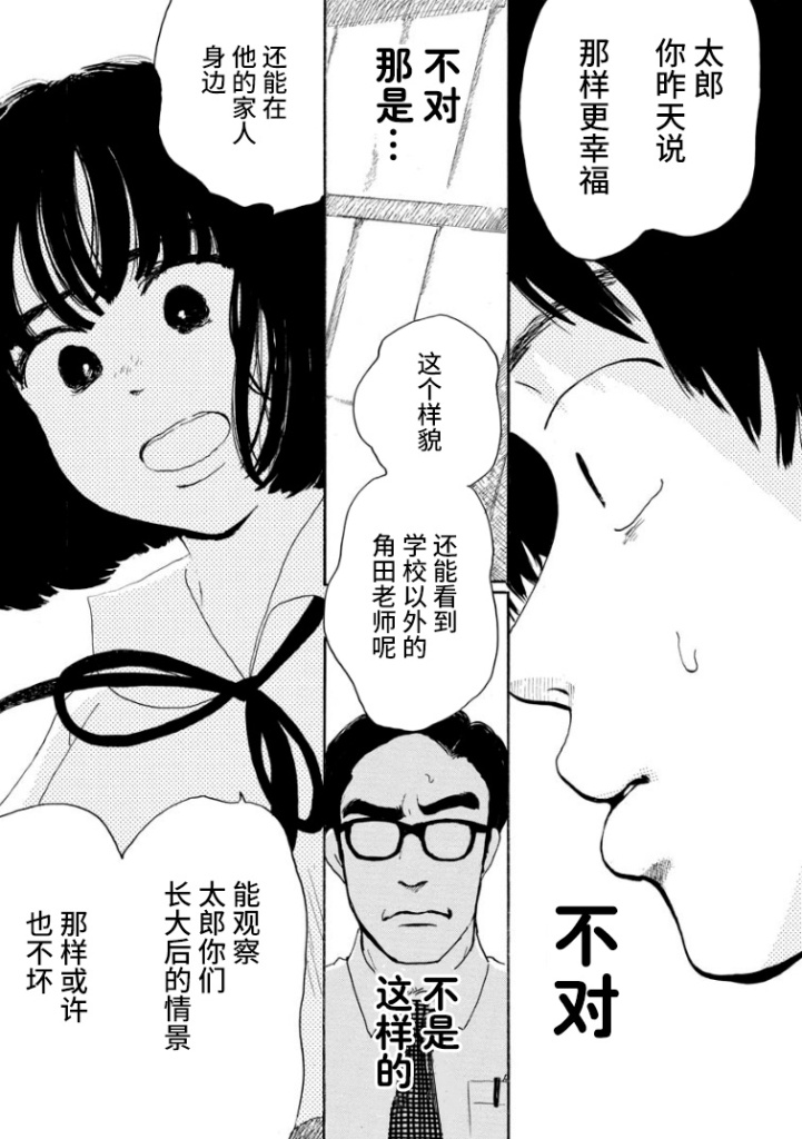距离天国的一步韩漫全集-短篇无删减无遮挡章节图片 