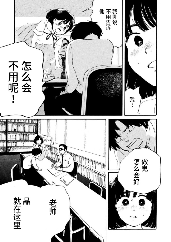 距离天国的一步韩漫全集-短篇无删减无遮挡章节图片 