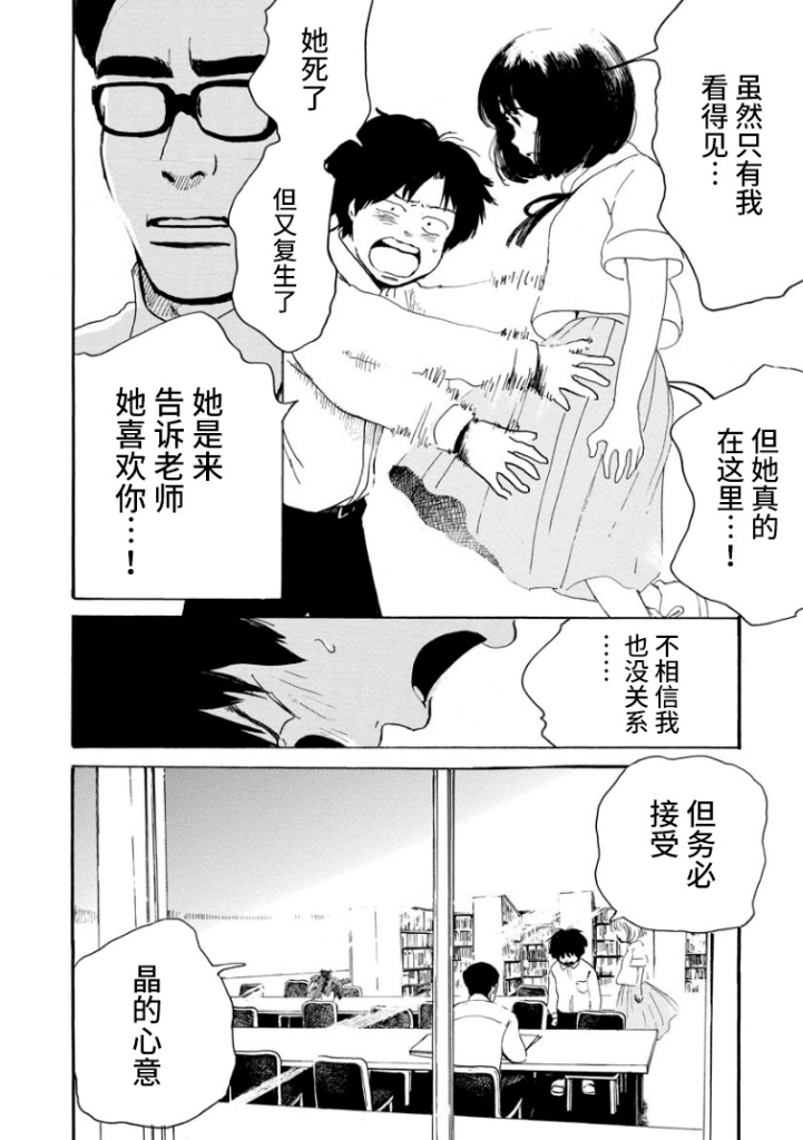 距离天国的一步韩漫全集-短篇无删减无遮挡章节图片 