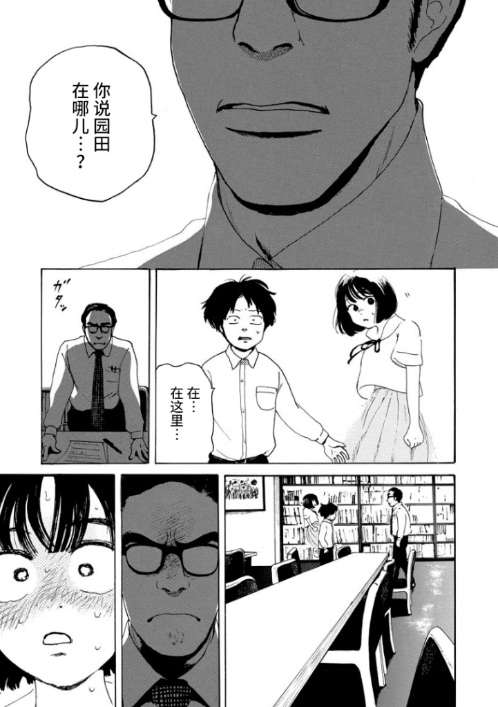 距离天国的一步韩漫全集-短篇无删减无遮挡章节图片 