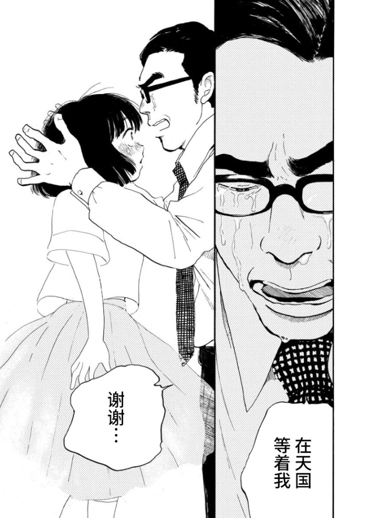 距离天国的一步韩漫全集-短篇无删减无遮挡章节图片 
