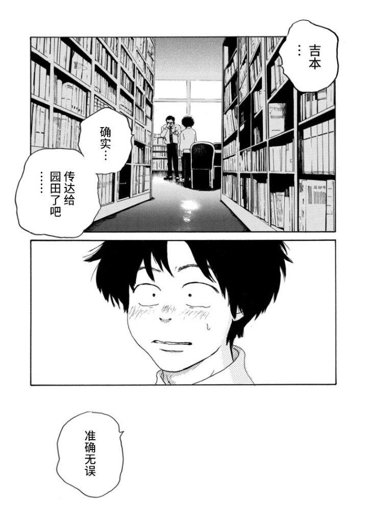 距离天国的一步韩漫全集-短篇无删减无遮挡章节图片 