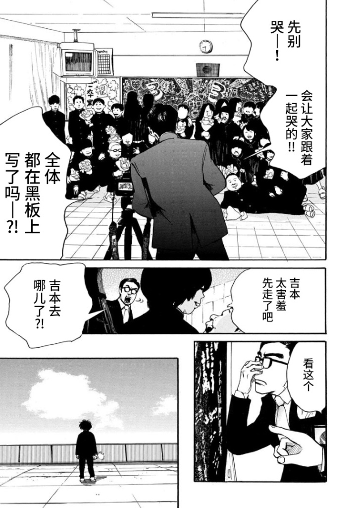 距离天国的一步韩漫全集-短篇无删减无遮挡章节图片 