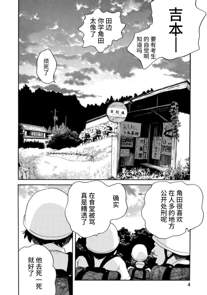 距离天国的一步韩漫全集-短篇无删减无遮挡章节图片 