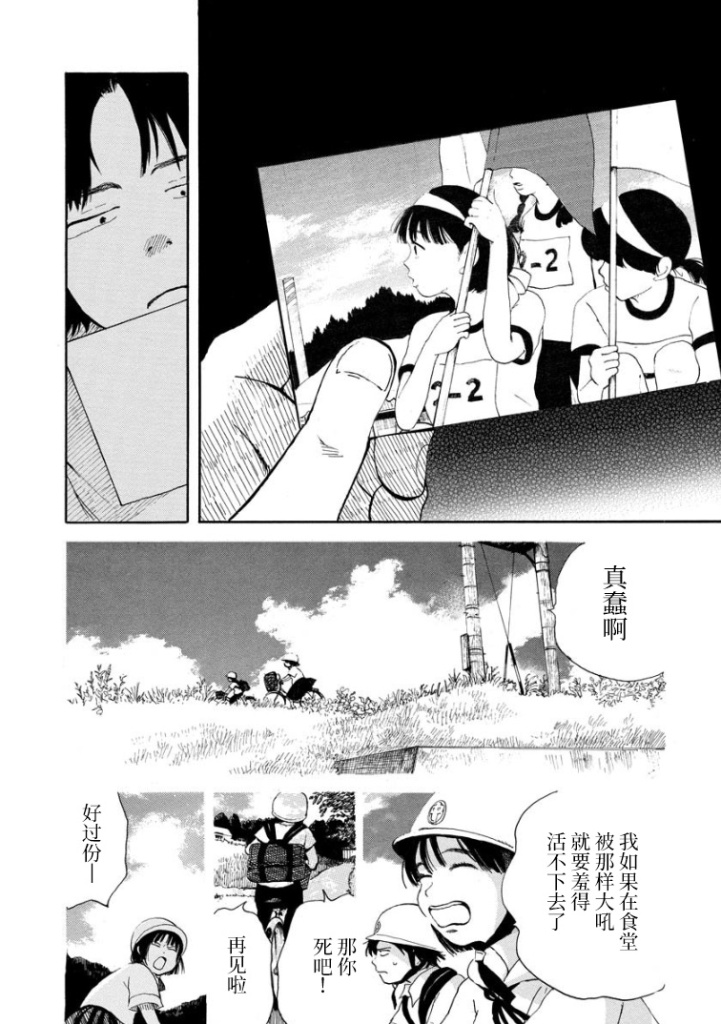 距离天国的一步韩漫全集-短篇无删减无遮挡章节图片 