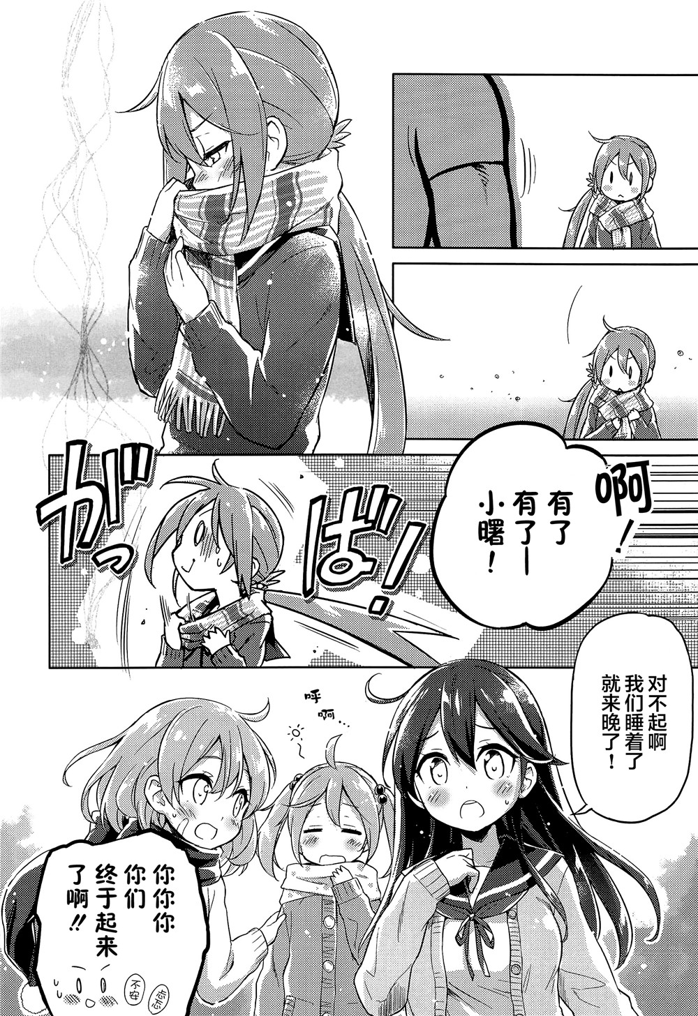 冬日的曙格外温暖韩漫全集-短篇无删减无遮挡章节图片 