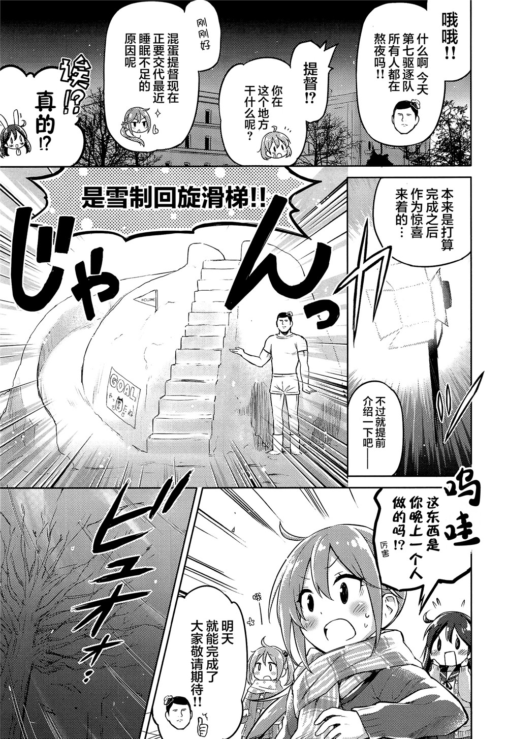 冬日的曙格外温暖韩漫全集-短篇无删减无遮挡章节图片 