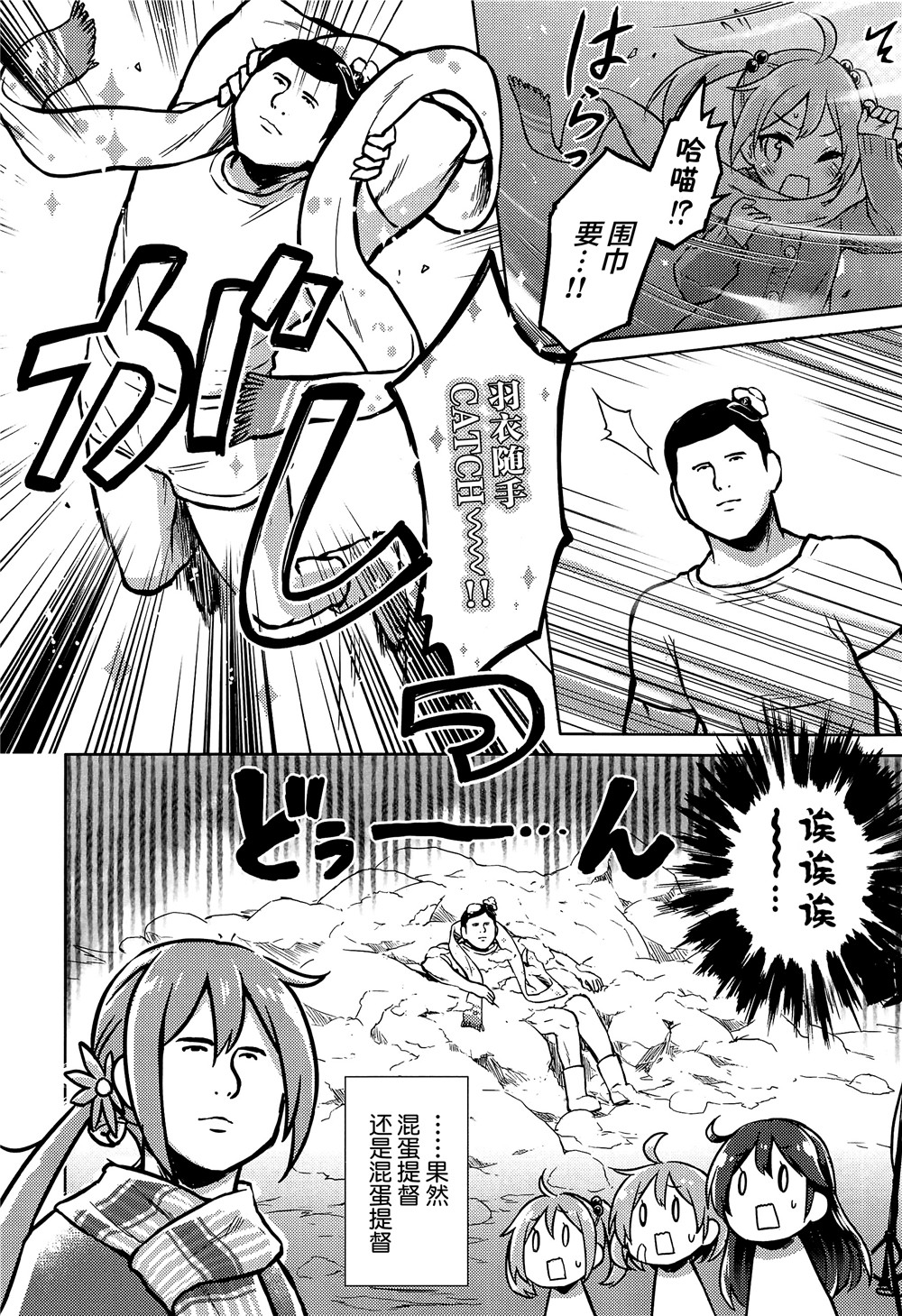 冬日的曙格外温暖韩漫全集-短篇无删减无遮挡章节图片 