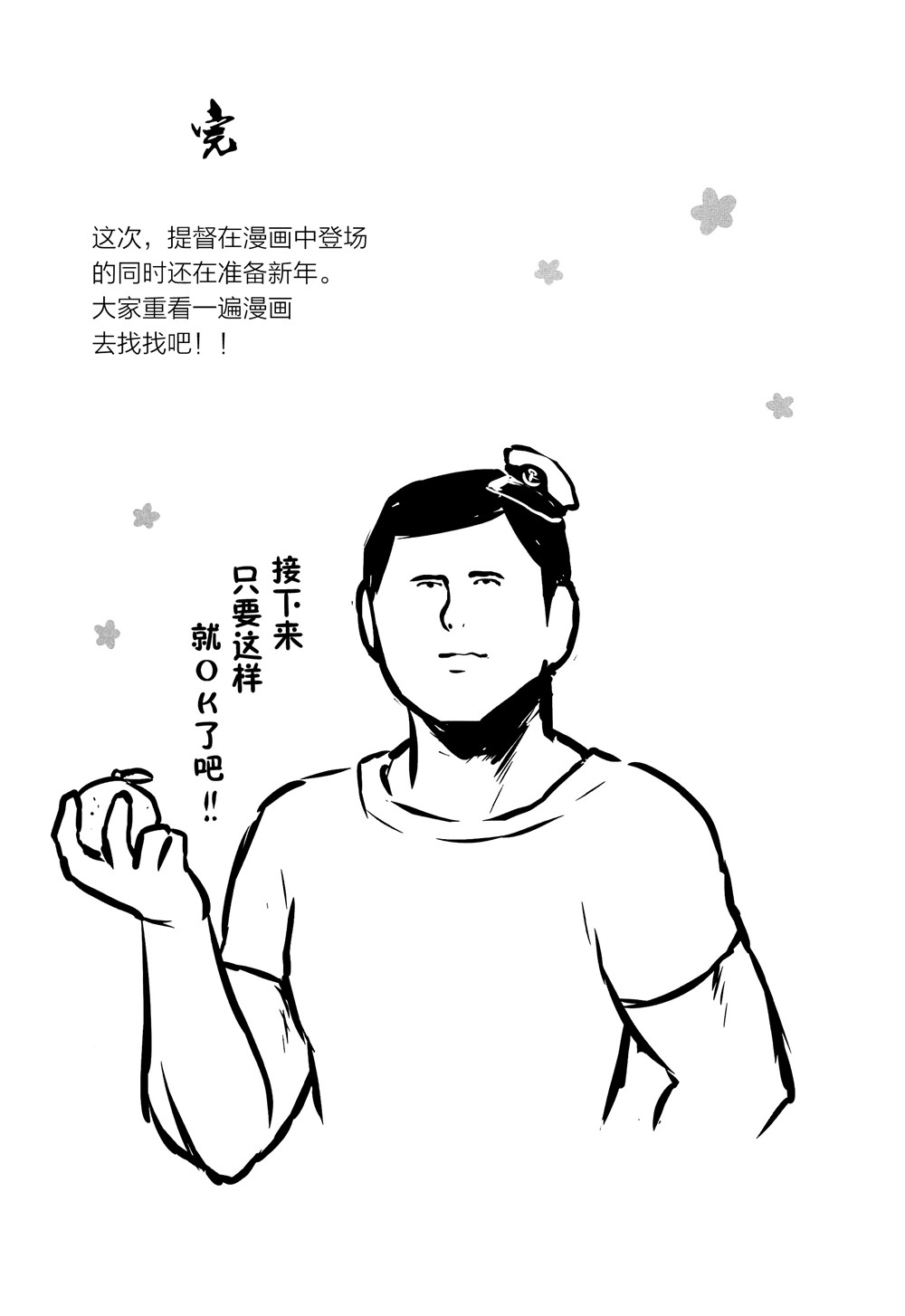 冬日的曙格外温暖韩漫全集-短篇无删减无遮挡章节图片 