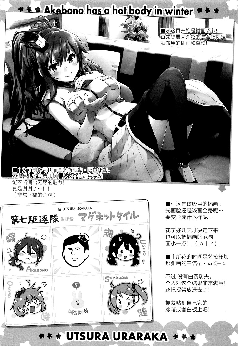 冬日的曙格外温暖韩漫全集-短篇无删减无遮挡章节图片 
