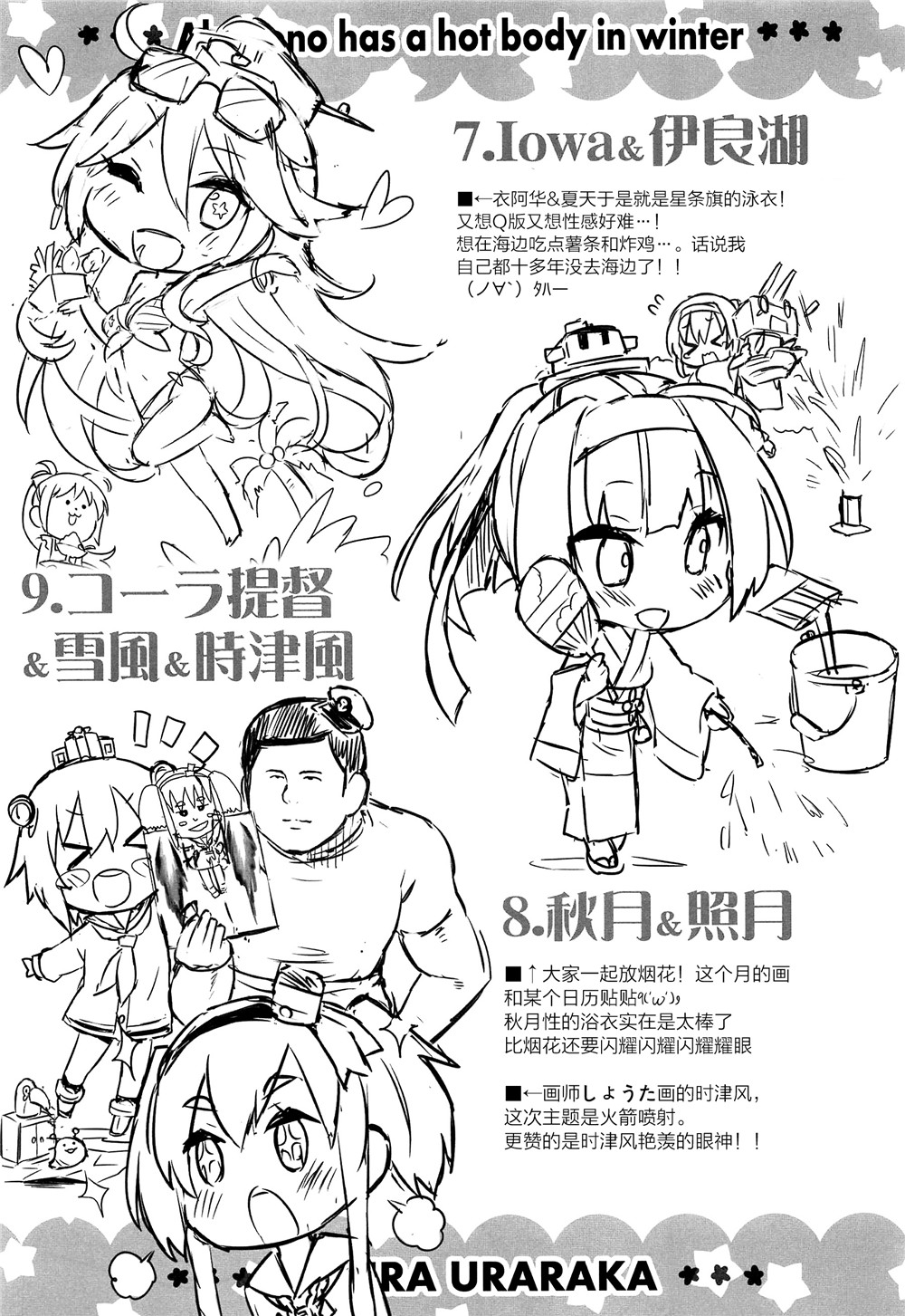 冬日的曙格外温暖韩漫全集-短篇无删减无遮挡章节图片 