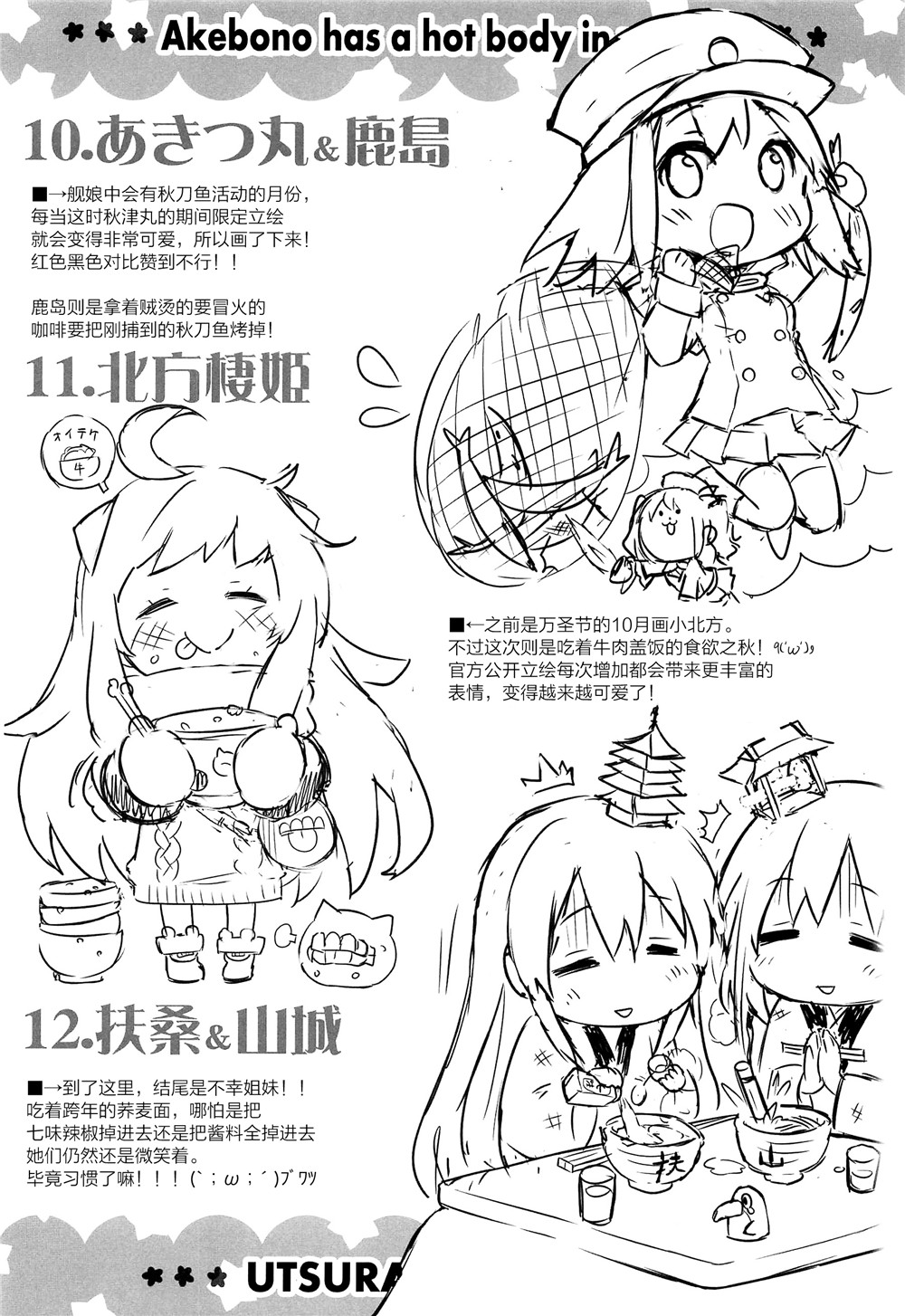 冬日的曙格外温暖韩漫全集-短篇无删减无遮挡章节图片 
