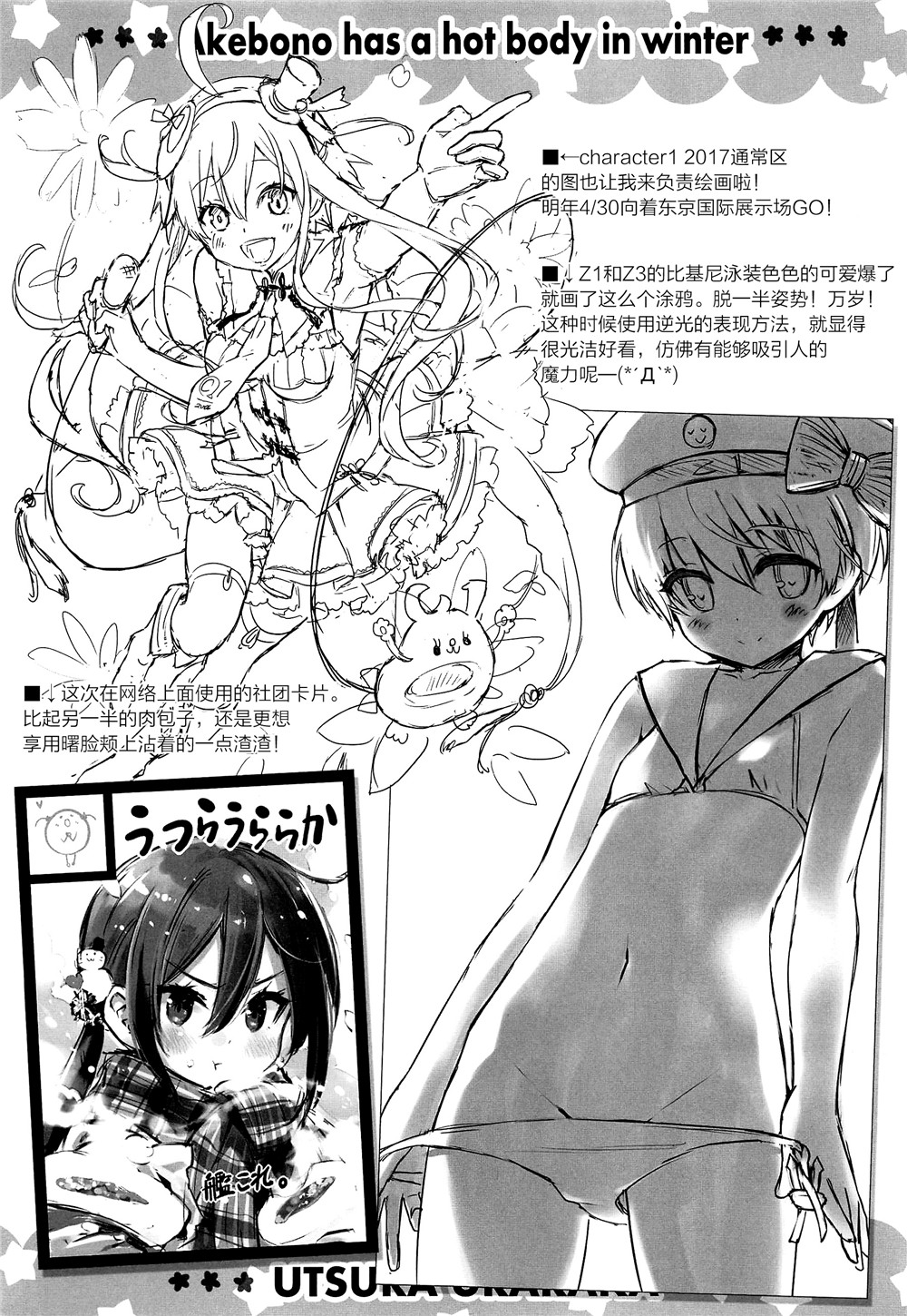冬日的曙格外温暖韩漫全集-短篇无删减无遮挡章节图片 