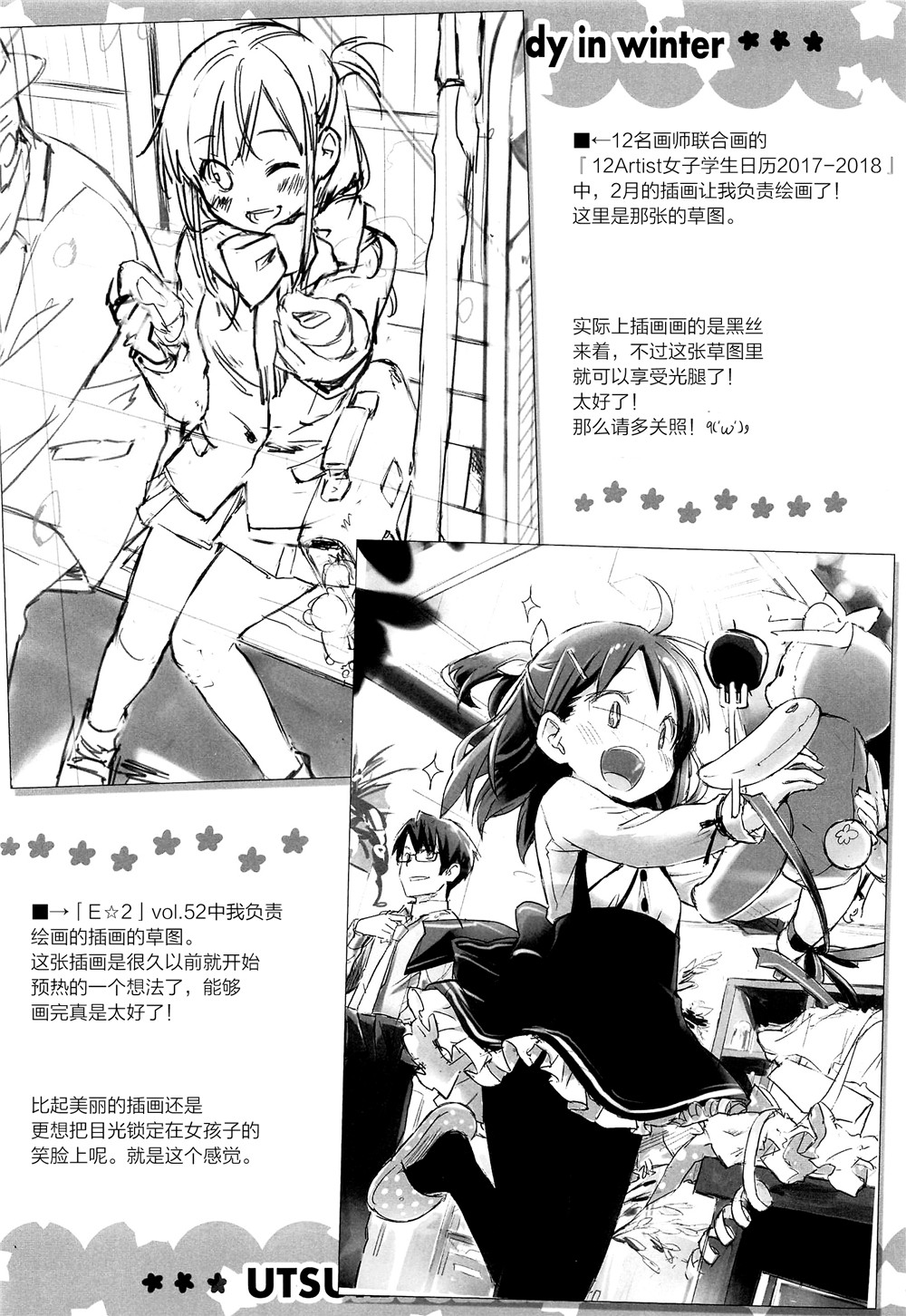 冬日的曙格外温暖韩漫全集-短篇无删减无遮挡章节图片 
