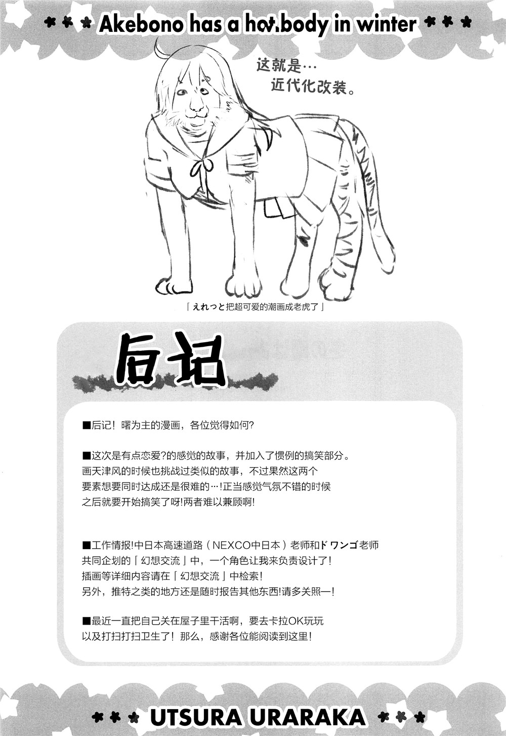 冬日的曙格外温暖韩漫全集-短篇无删减无遮挡章节图片 