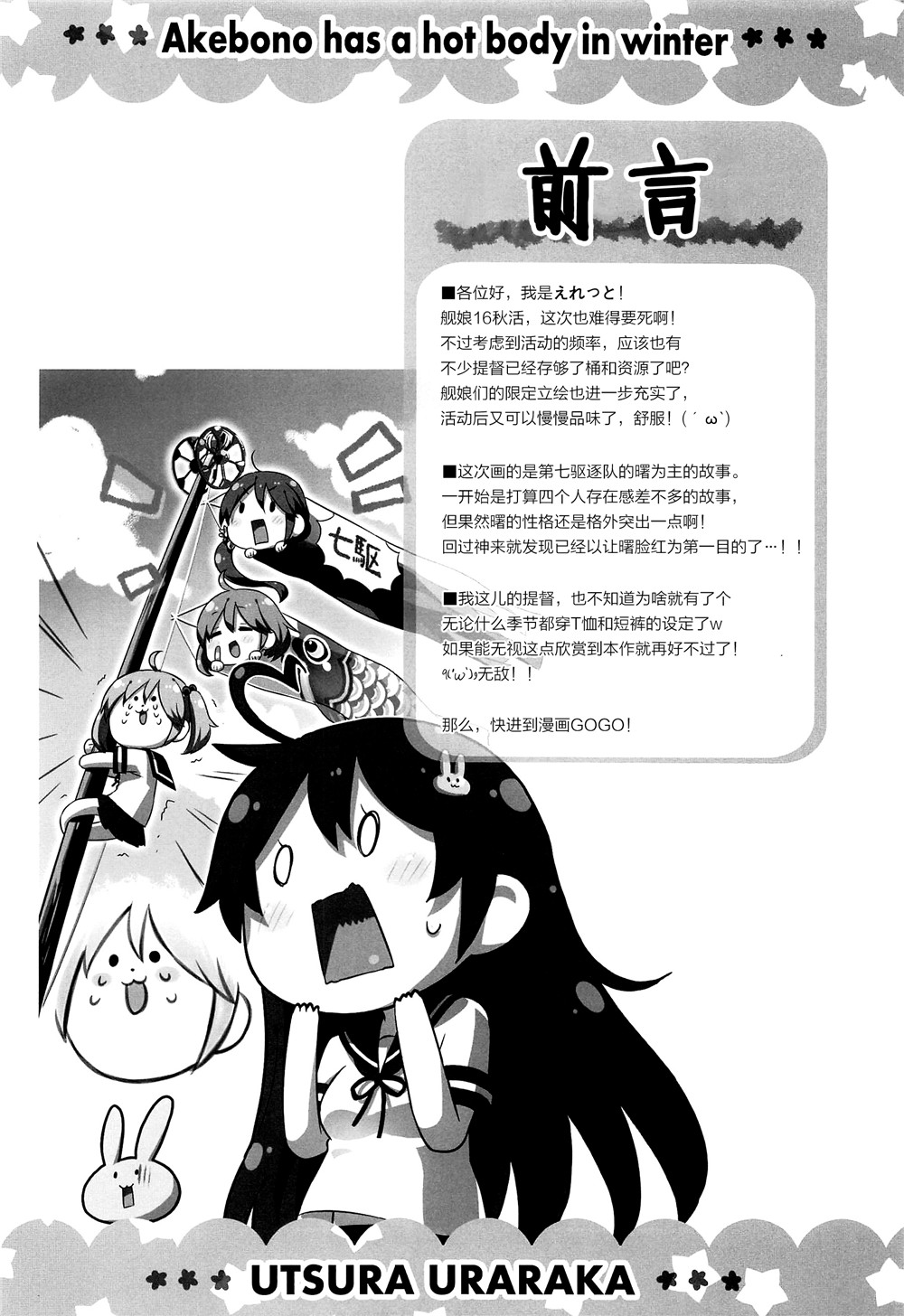 冬日的曙格外温暖韩漫全集-短篇无删减无遮挡章节图片 