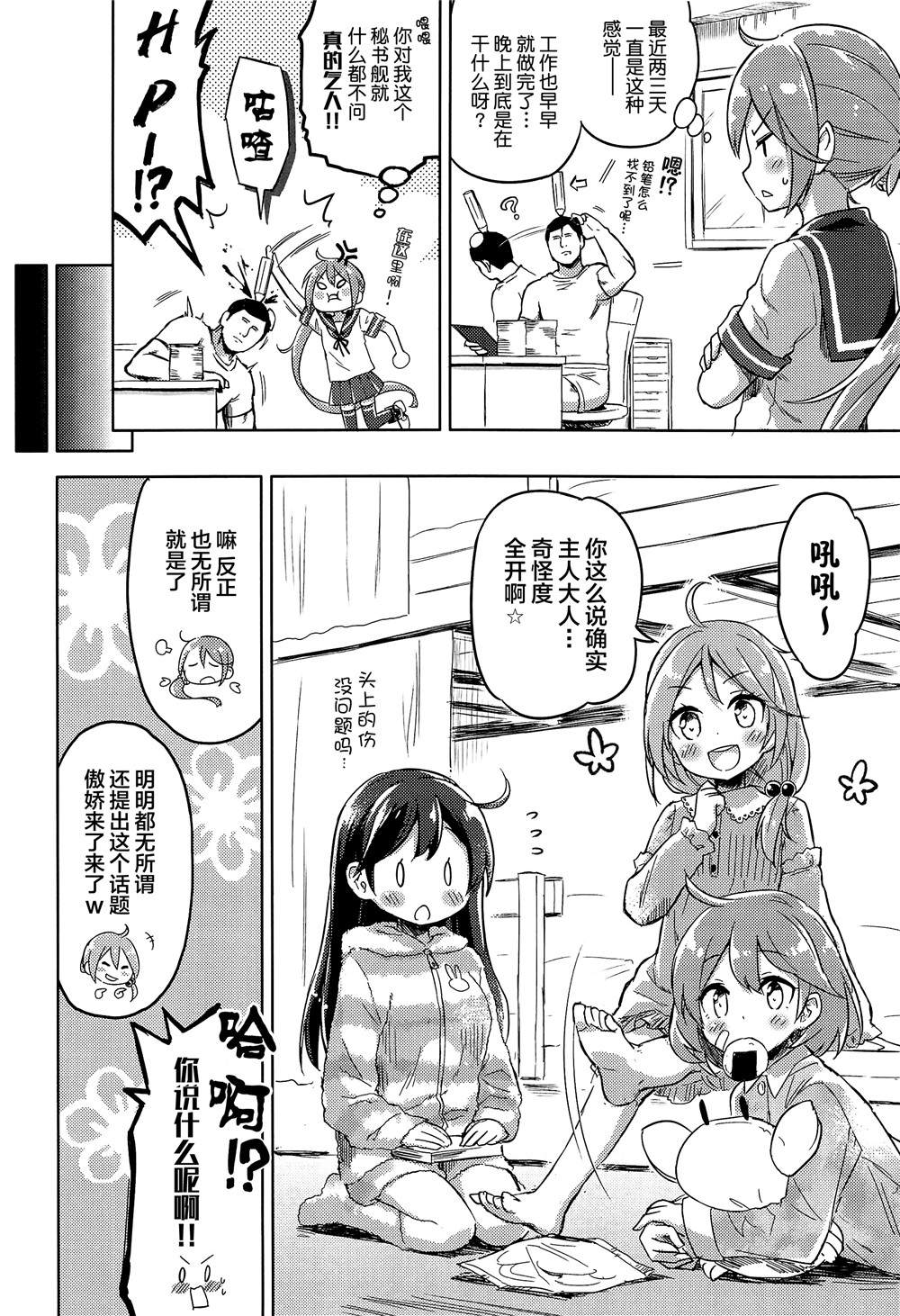 冬日的曙格外温暖韩漫全集-短篇无删减无遮挡章节图片 