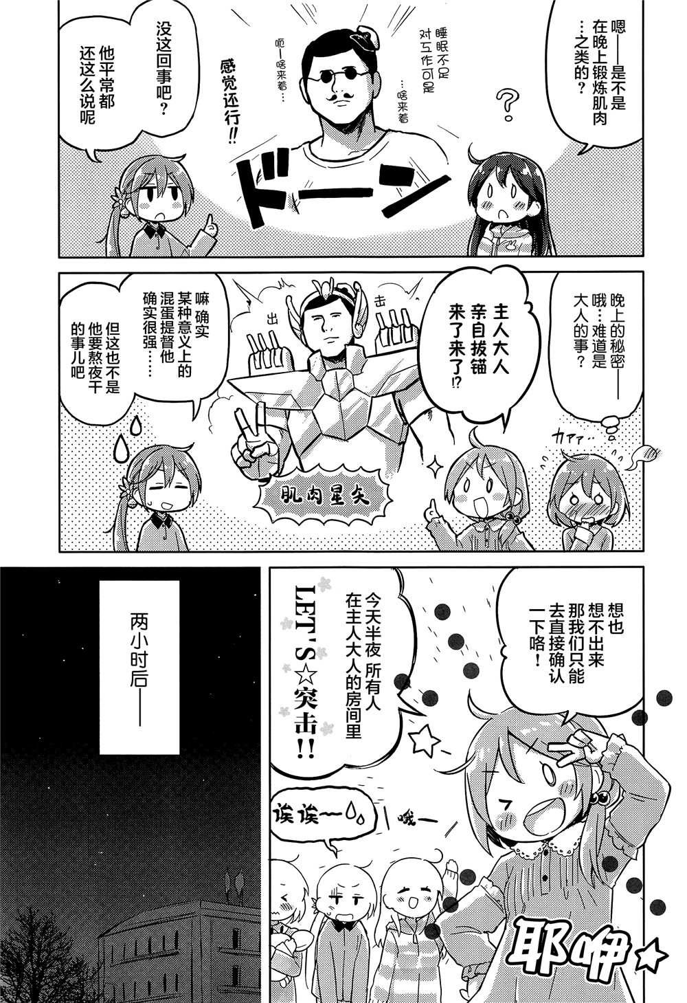 冬日的曙格外温暖韩漫全集-短篇无删减无遮挡章节图片 