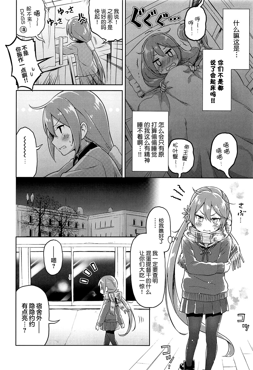 冬日的曙格外温暖韩漫全集-短篇无删减无遮挡章节图片 