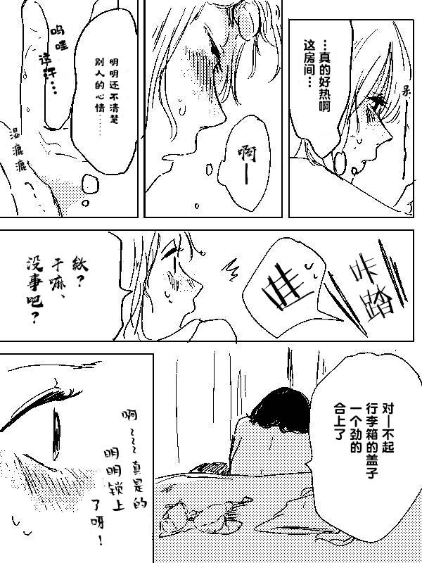 HENTAI韩漫全集-短篇无删减无遮挡章节图片 