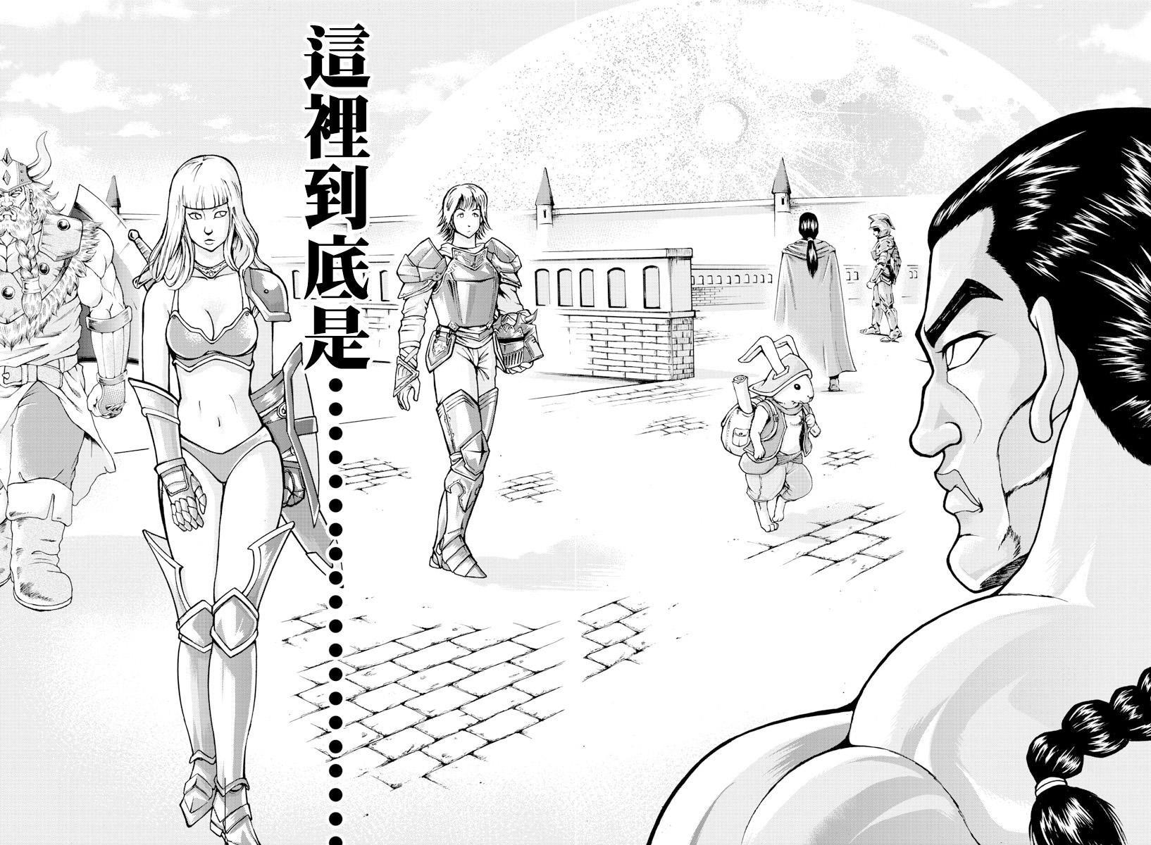 刃牙外传 烈海王对于转生异世界一向是无所谓的韩漫全集-第01话无删减无遮挡章节图片 